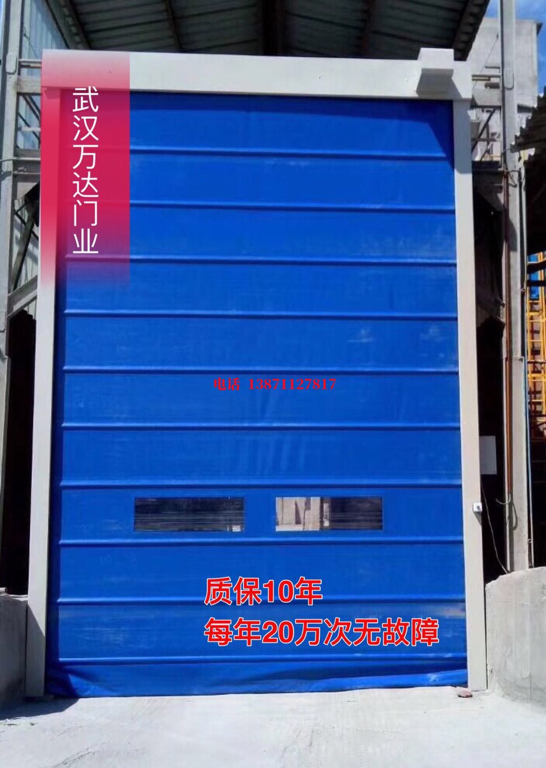 孝感防爆卷帘门_COPY